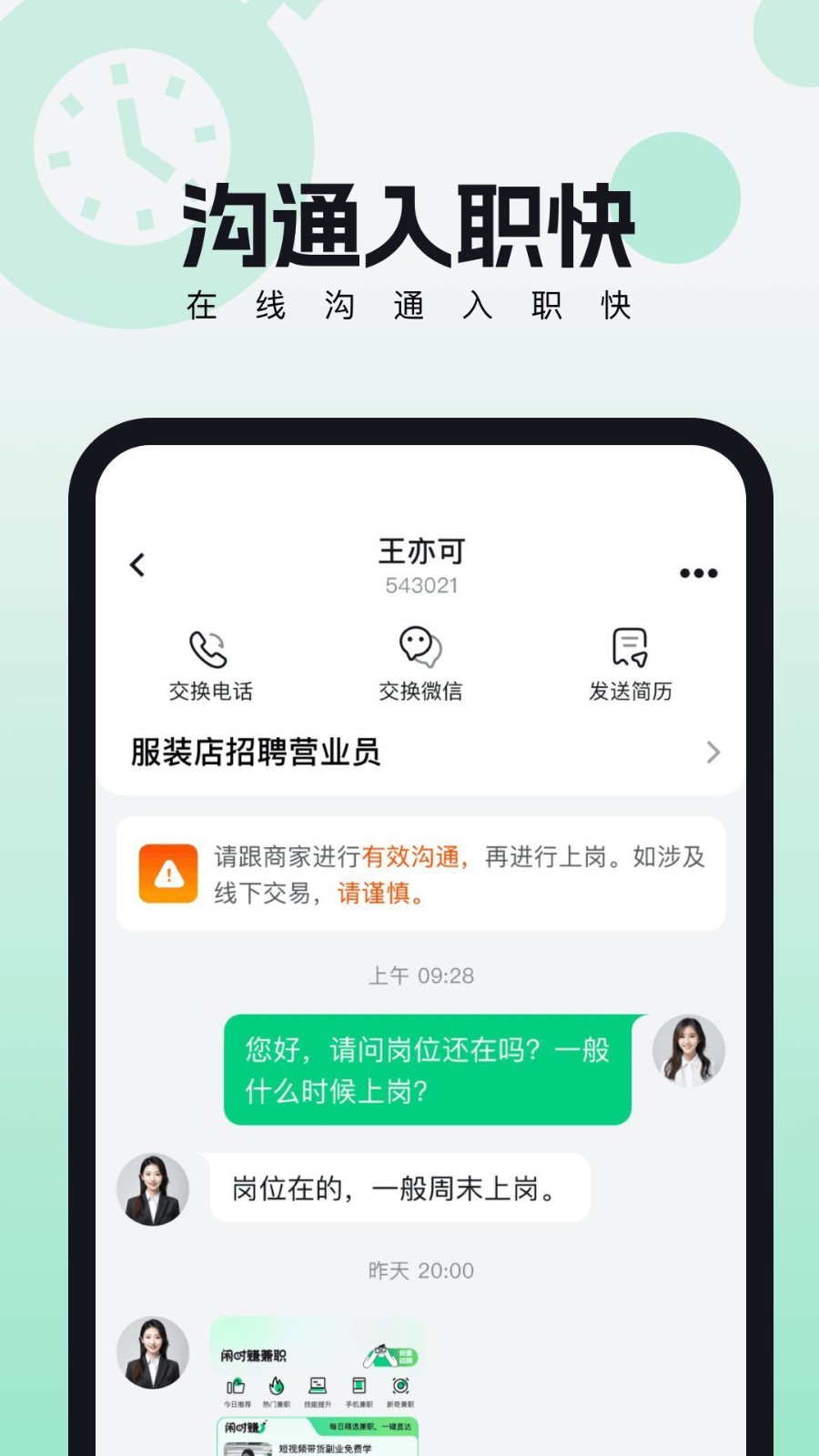 来趣兼职v1.0.1