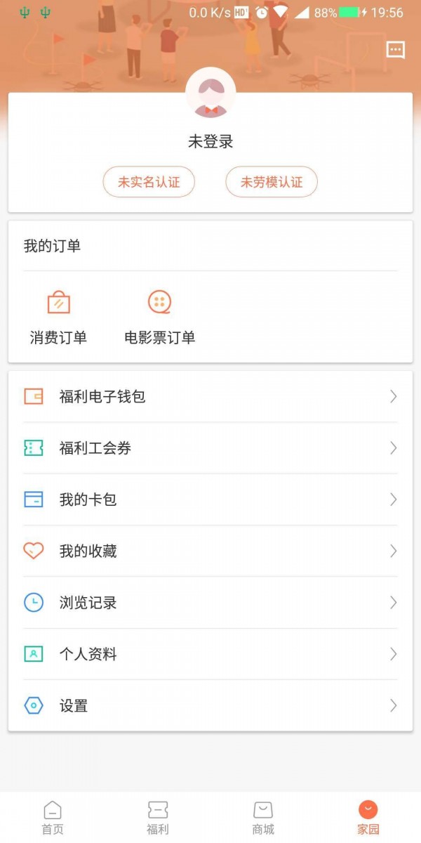 成都职工v2.6.7