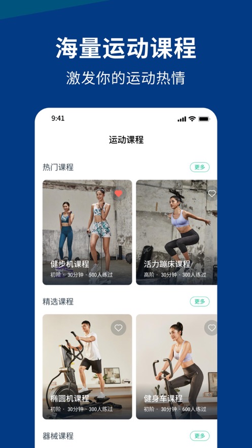 迪卡侬运动app5.8.0