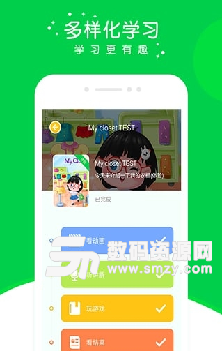 英傑瑞英語app