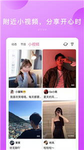 隐约交友appv1.0