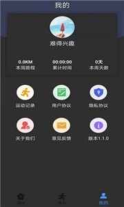 暴脂运动v1.1