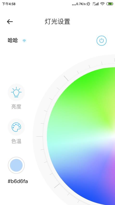 智睿app3.1.14