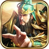 回到三国当王爷v1.0.0