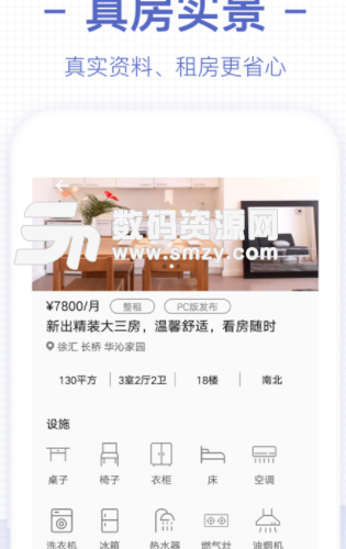 全城应急app手机版截图