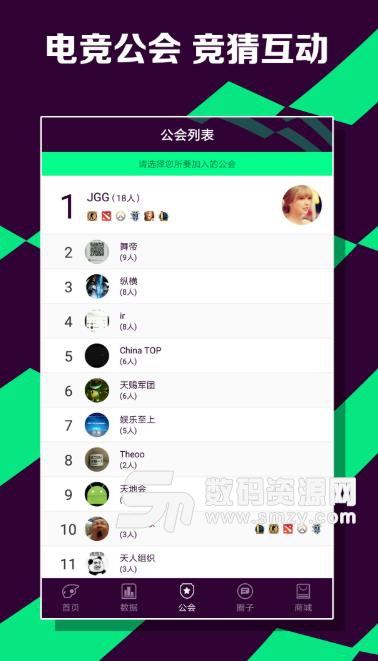 电竞大亨app