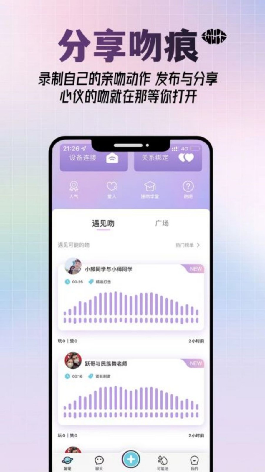 可能吻v1.3.3