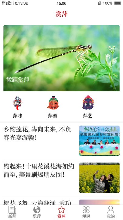 今彩萍乡appv7.0.7