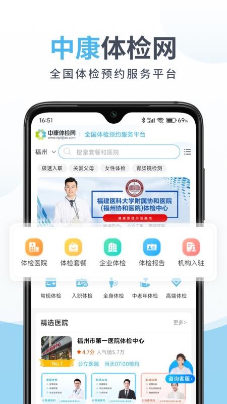 中康体检软件app1.2.5