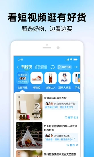淘宝网app客户端下载v10.17.20