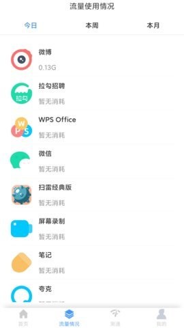 米哈游超级wifiv2.4.3