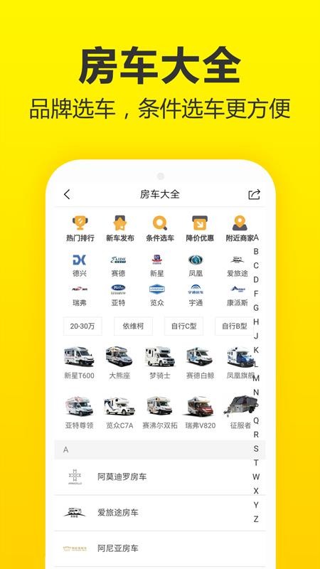 房车猫v2.9.4v2.9.4