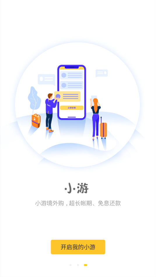 游点酷ios版v1.1.2