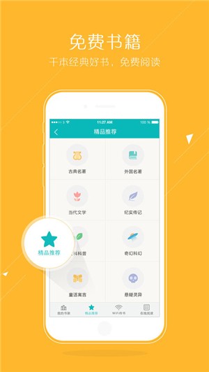 猴子阅读v1.4.7