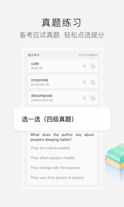 沪江小D词典正版v3.9.20