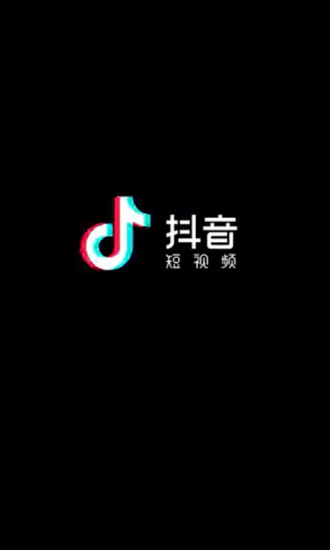 抖音特别版appv9.6.0