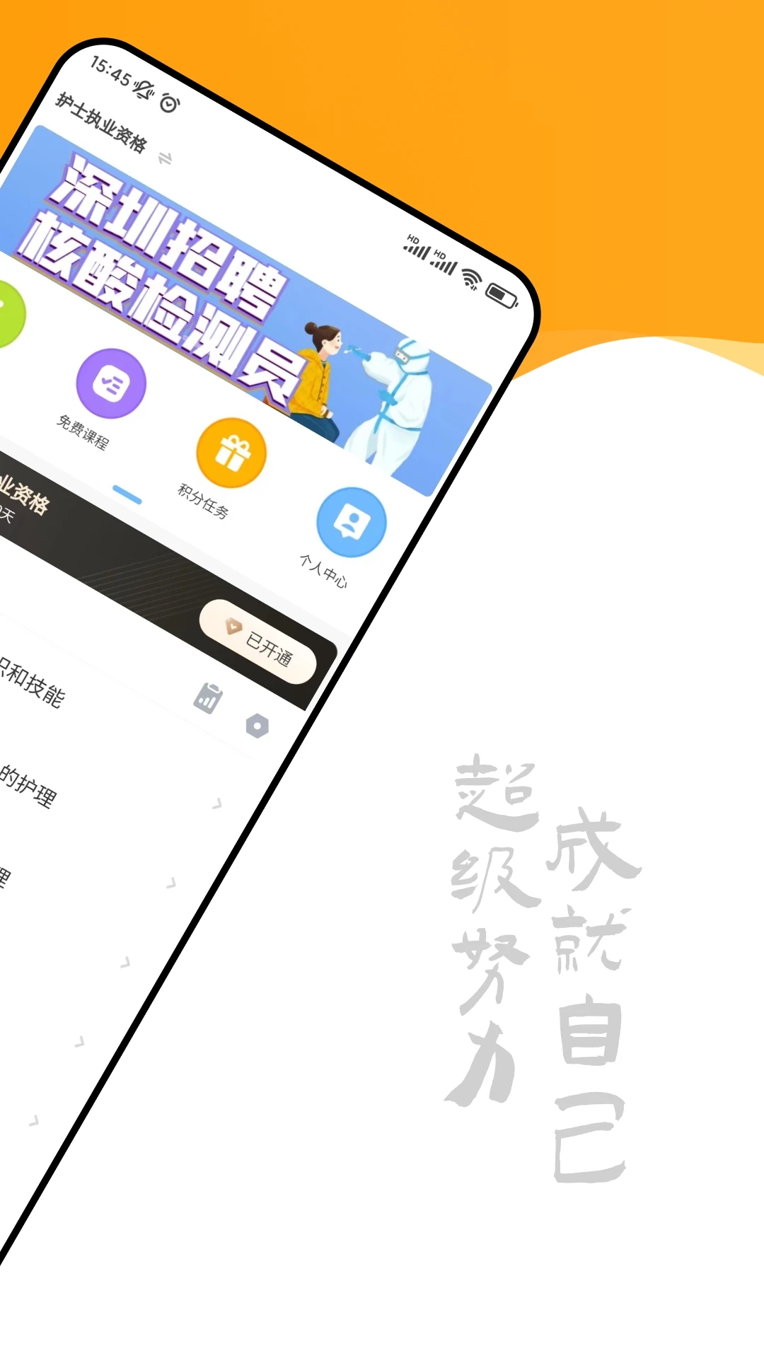 智杰题库app下载1.3.1