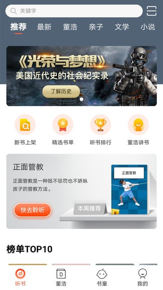 董浩讀書app1.1.5.1