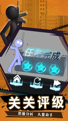 火柴人狙擊v2.3