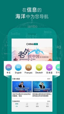 ChinaTVv4.3.6