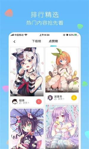 唔姆壁纸appv1.2.4