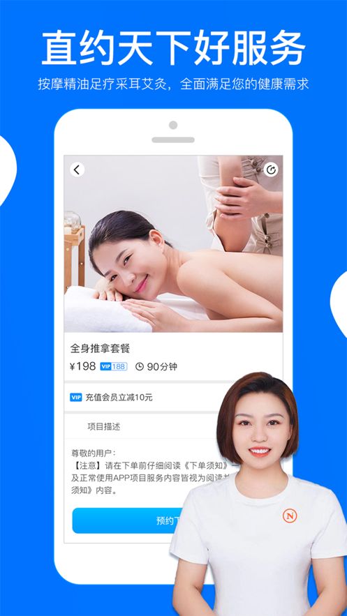 你点到家app免费版v1.3