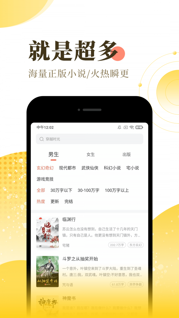 宜搜小说免费版appv4.17.0