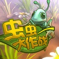 虫虫大作战pc版(bugbits) 最新版