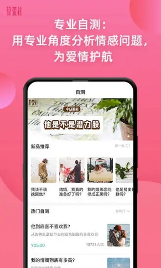 算爱社app3.2.5