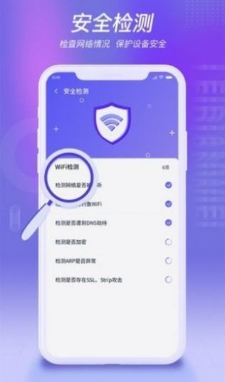 雷电WiFiv1.0.1