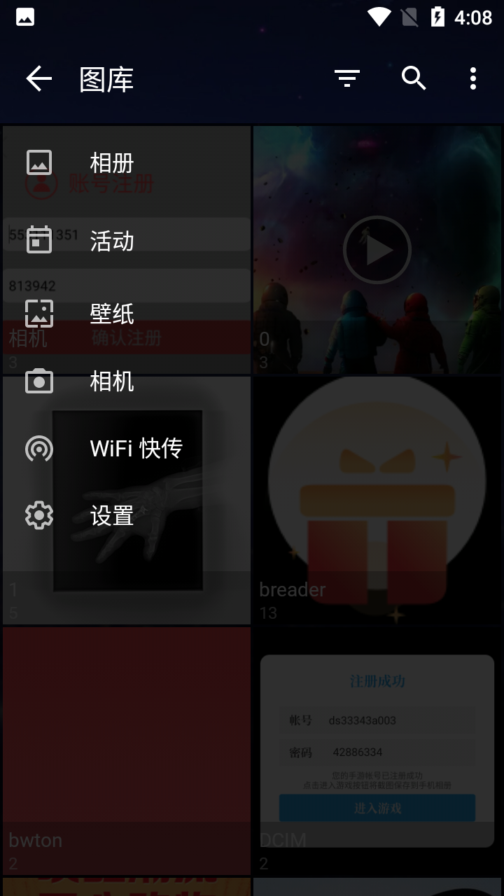 Gallery圖庫相冊appv8.8.1