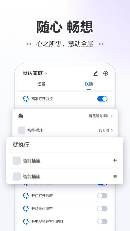 讯小智平台 1.2.21.2.2