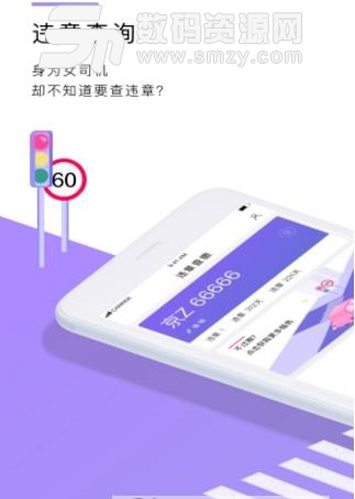 女司機app安卓版下載