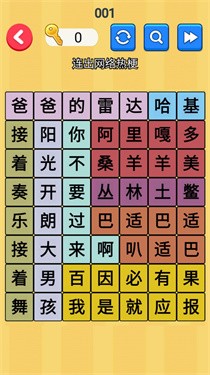 文字梗傳記v1.0