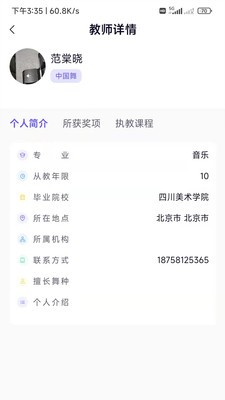 舞e家v2.1.0