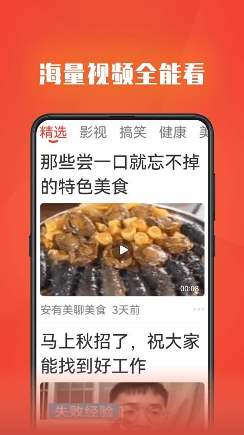 视频全能看手机版v3.0