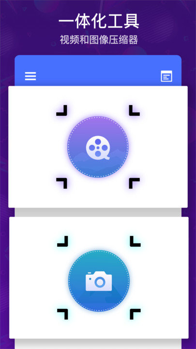 视频压缩图片压缩v10.0 安卓版
