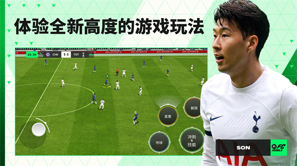 FIFA足球世界无限点券版v12.0.03