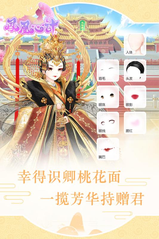 约会女王v1.8.6