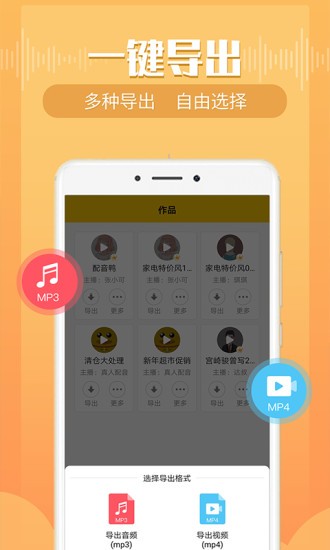 配音鸭文字转语音app1.5.1