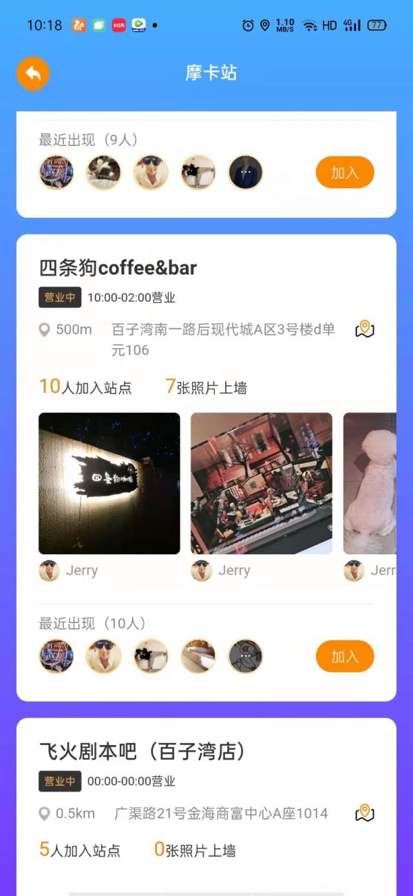 摩卡会app1.4.0