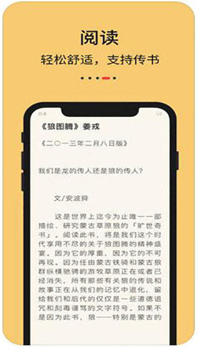 知軒藏書app最新版v1.4