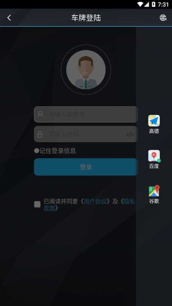 爱车生活2app2.1.5