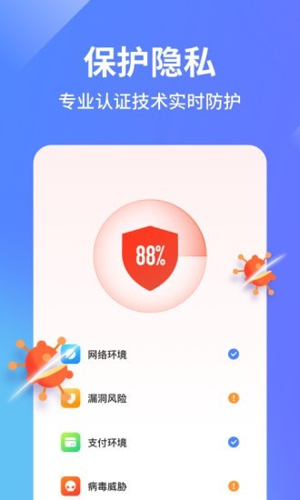 阿帕斯手机管家v1.4.0