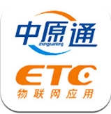 中原通etc安卓免费版(汽车服务app) v1.5.7 最新手机版