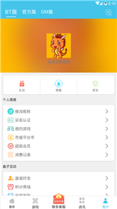 炫玩游戏盒appv1.5