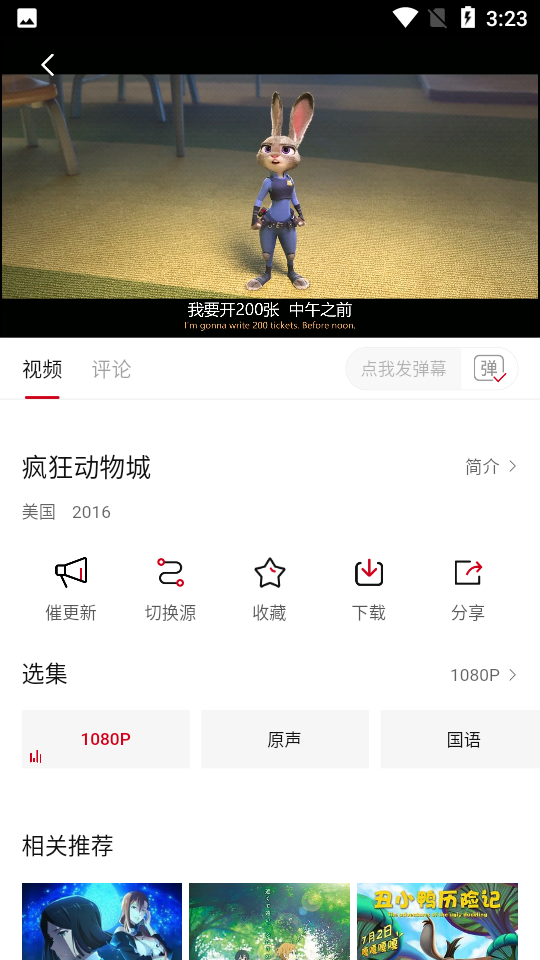 新影视大全免费追剧版v2.1.1 去广告