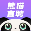熊猫直聘v1.3.1