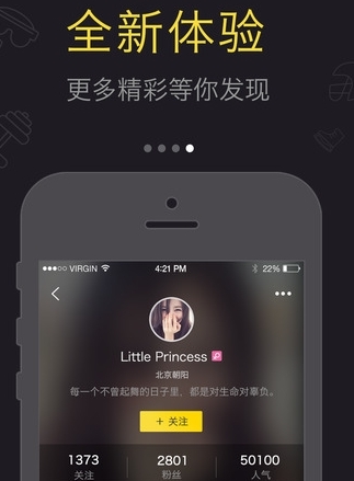 超声播直播Android版截图