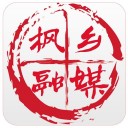 枫乡融媒iOSv1.2.0